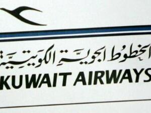 شعار الخطوط الجوية الكويتية

