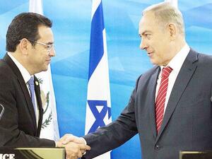 جيمي موراليس وبنيامين نتانياهو