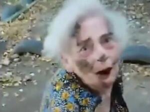 العجوز كما بدت في الفيديو والذعر والداء على وجهها