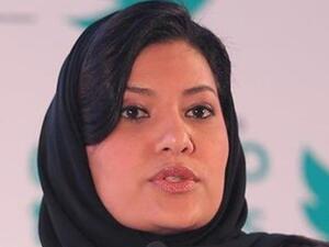 الاميرة ريما بنت بندر