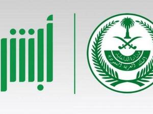 تطبيق "أبشر" المستخدم في السعودية