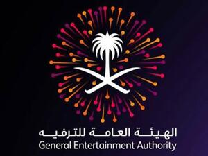 قرصنة موقع الهيئة العامة للترفيه في السعودية 