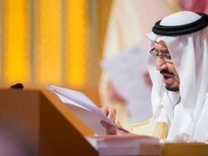 الملك سلمان