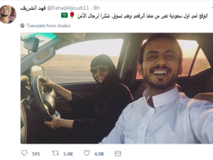 شاب سعودي يلتقط اول صورة سلفي مع والدته التي تقود السيارة
