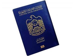 جواز السفر الإماراتي الأول عالميا