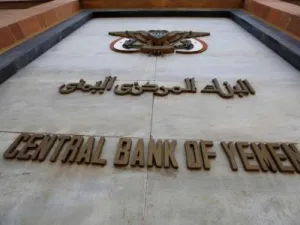 شعار  البنك المركزي اليمني
