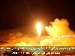 صورة مأخوذة من مقطع فيديو نشرته قناة المسيرة التلفزيونية يظهر فيه ما قيل بأنه إطلاق الحوثيين لصاروخ باليستي يستهدف مطار الملك خالد في العاصمة السعودية الرياض.
