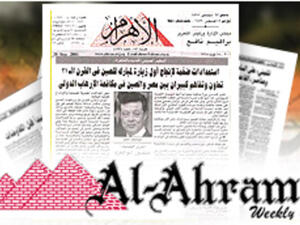 Al Ahram newspaper - Egypt's flagship English journal (image courtesy of Allied Media)