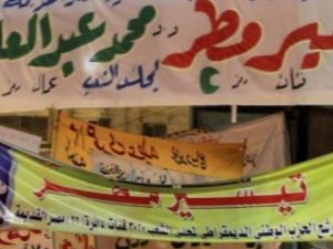 لافتات انتخابية تملأ احدى ساحات القاهرة