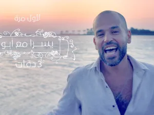 ابو - اغنية 3 دقات