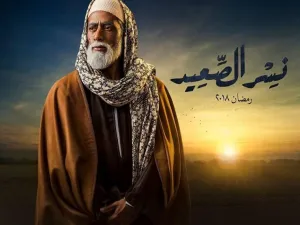 محمد رمضان مسلسل نسر الصعيد