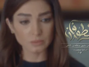 روجينا 