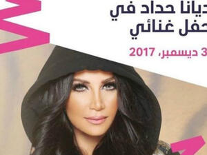 Lebanese pop star Diana Haddad will perform at a special New Year’s Eve concert at Dubai’s City Walk, El-Mshaher website reported. (Source: Instagram - @dianahaddadofficial)