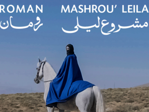 You can tell it's medieval because of the towers in the distance. (Mashrou' Leila)