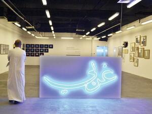 A piece by Nasser al Salem. (Arab News)