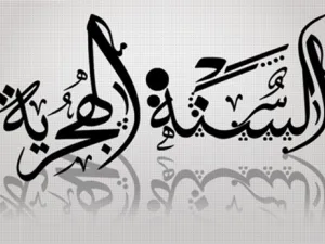 أغلب الدول الاسلامية، وبعض الدول غير الاسلامية أيضا، اصبحت تعطل في هذا اليوم