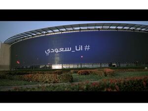 The #I_Am_Saudi campaign aims to inspire Saudi nationals to break barriers and be bold leaders while contributing to society and economic growth, as per Saudi Vision 2030.