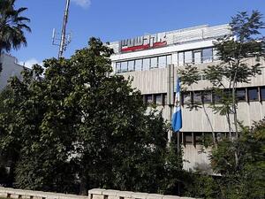 Guatemalan flag hanging outside the building housing the offices of the Central American country's embassy, in the Israeli city of Herzliya, near Tel Aviv. (AFP/JACK GUEZ)