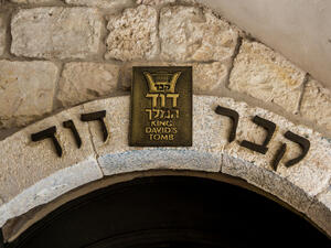 Arched entrance to the King David's Tomb in Jerusalem, Israel on May 12, 2017. (Shutterstock/ File Photo)
