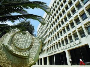 The Central Bank of Lebanon in Beirut. (AFP/File)