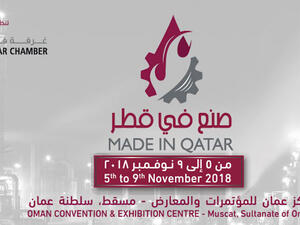 Qatari business owners are interested in identifying investment opportunities in the industrial sectors of Oman. (Made In Qatar)