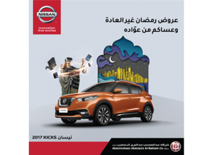 “Ramadan’s Generous Offers are Back” 
