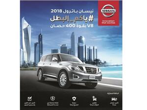 نيسان باترول الجديدة