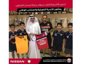 Nissan Al Babtain sponsors “Ultimate Soccer Academy” for the second consecutive year.