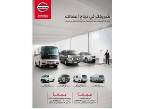 ssan Al Babtain offers its fleet customer’s distinctly comprehensive solutions that are reliable to choose from, and known for its quality, power and innovation