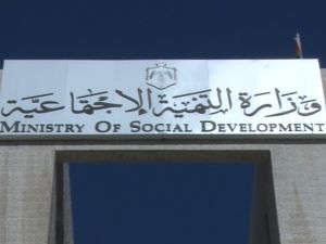 الموافقة على حل 16 جمعية خيرية في مناطق مختلفة من الاردن