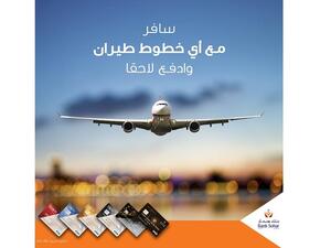 Travel with Any Airline and pay later.