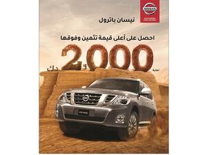 Customers can look forward to receiving an amount of up to KD2,000.