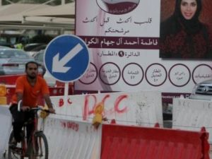 لافتات انتخابية في احد شوارع العاصمة القطرية