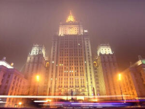 وزارة الخارجية الروسية