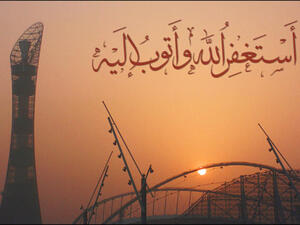 سيد الاستغفار