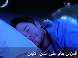 دعاء الاستيقاظ من النوم!