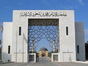 موقع "إيجيبت لايف نيوز" ينسب تصريحات لمدير جامعة الإمام محمد بن سعود سليمان