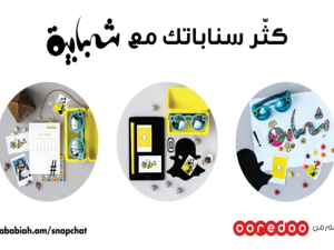 Ooredoo specially designed Shababiah to be a bi-product of co-creation with the youth and those who are young at heart.