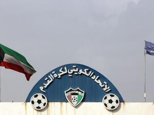 Kuwait Football Association headquarters