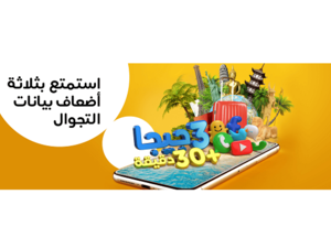 سيكون بإمكان العملاء المشتركون في خدمة جواز Ooredoo العالم الاستمتاع ببيانات أكثر دون أي تكلفة إضافية. 