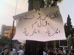 تظاهرة في حمص/ارشيف