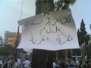 شعارات مناهضة لنظام الرئيس السوري الأسد
