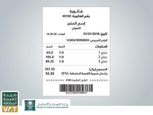 شددت الهيئة العامّة للزكاة والدخل على ضرورة التزام المنشآت المسجلة بالضريبة في الفاتورة الخاصة بضريبة القيمة المضافة