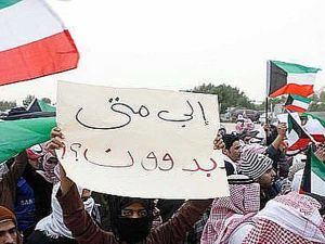 مظاهرة للبدون في الكويت/ ارشيفية