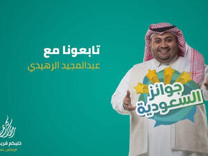 Abd Al Majeed Al Ruhaidi danced and jumped around the studio (Source: jawayiz_ksa)