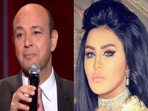 أحلام وعمرو أديب