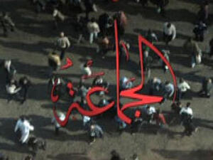 مسلسل الجماعة 