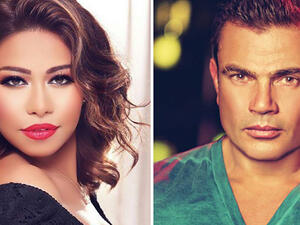 شيرين عبدالوهاب وعمرو دياب