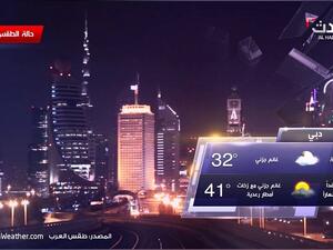 Al Arabiya viewers will now have access to ArabiaWeather’s personalized weather coverage. (YouTube) Al Arabiya viewers will now have access to ArabiaWeather’s personalized weather coverage. (YouTube)