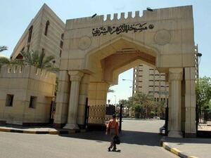 مشيخة الازهر الشريف 